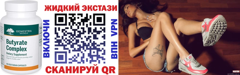 Бутират 1.4BDO  дарнет шоп  Яранск 