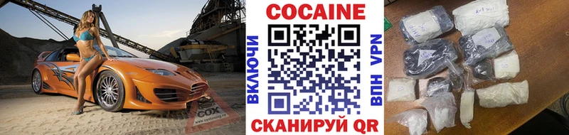 Cocaine Боливия  Яранск 