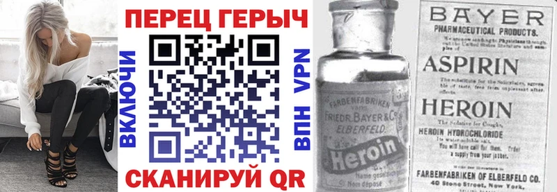 ГЕРОИН Heroin  где найти наркотики  Яранск 