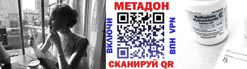 МЕТАДОН кристалл купить Яранск